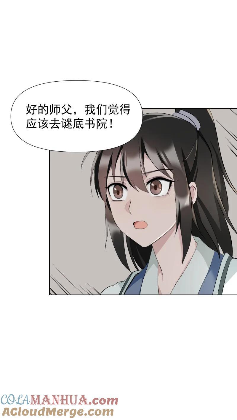 46（上） 迈向谜底10