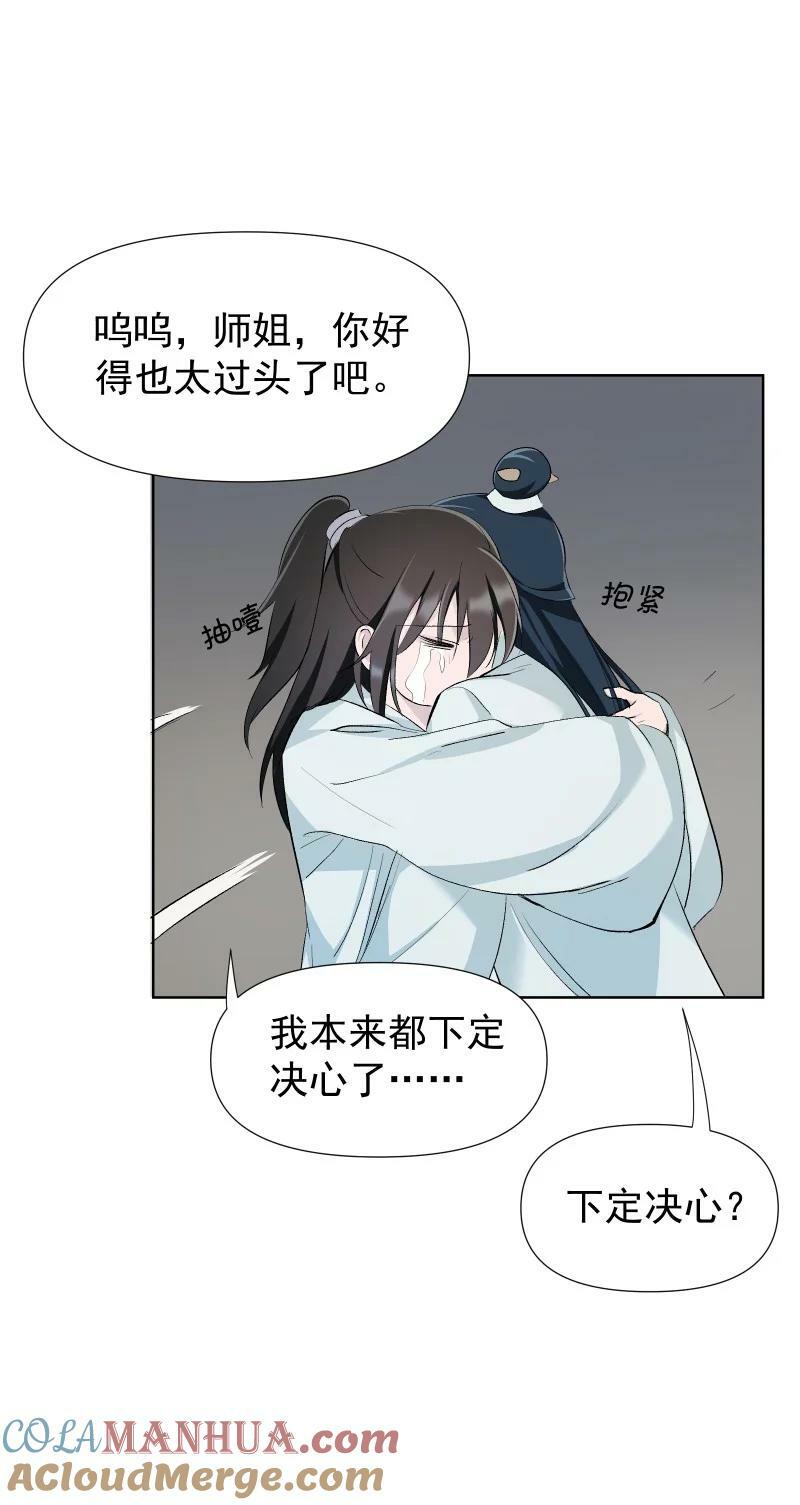 42 疗伤20