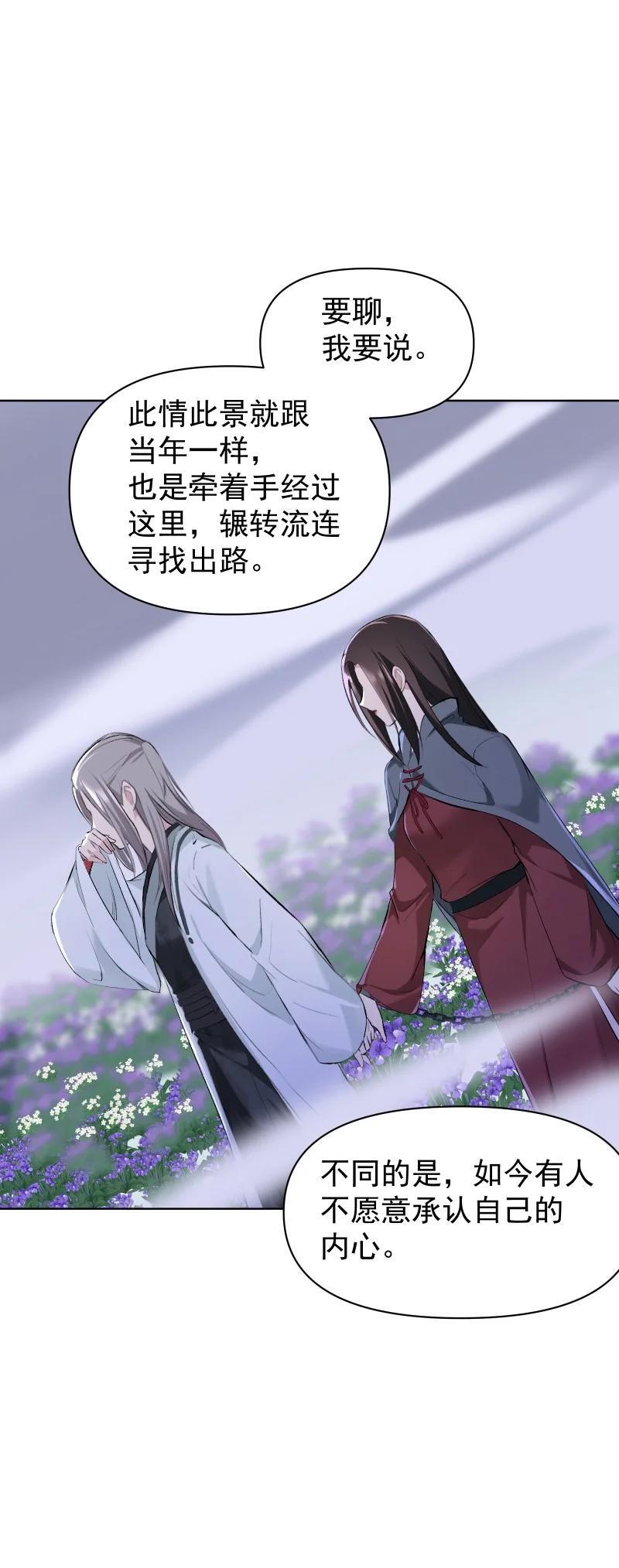 54 解不开的结37