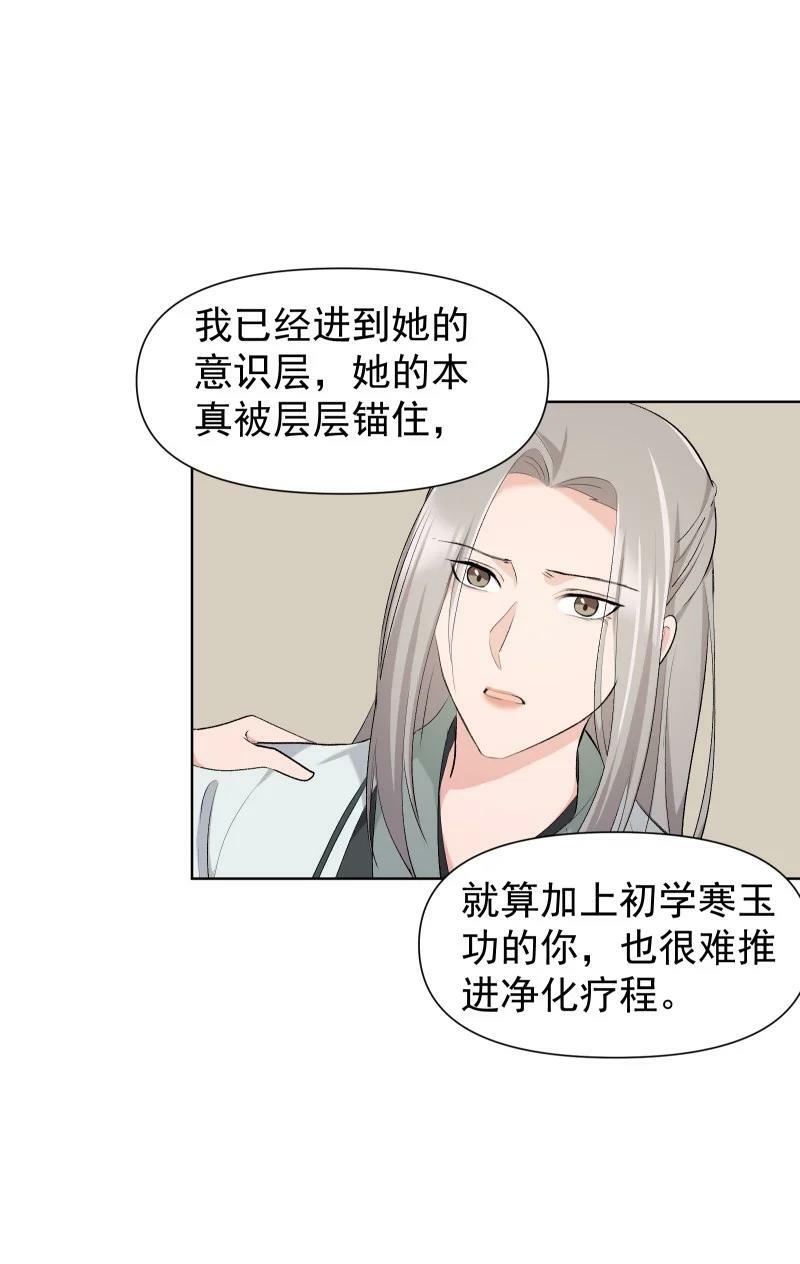 27 你不想见师姐吗？33