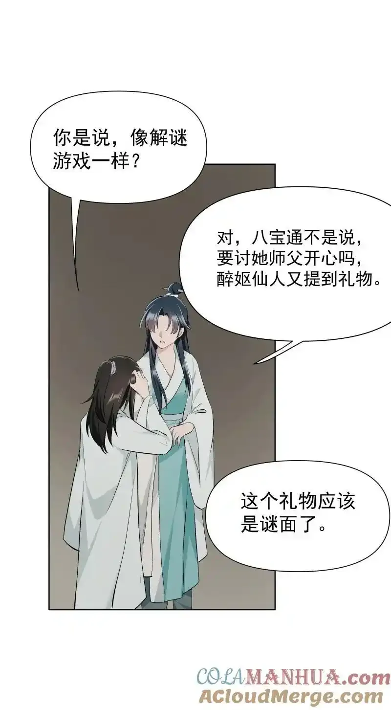 51 谜面34