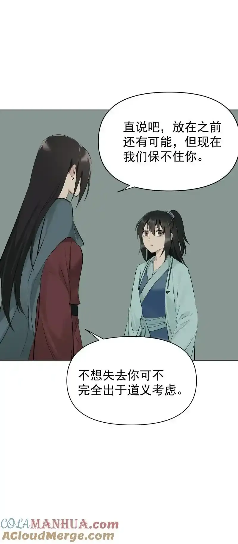 62 问前路24