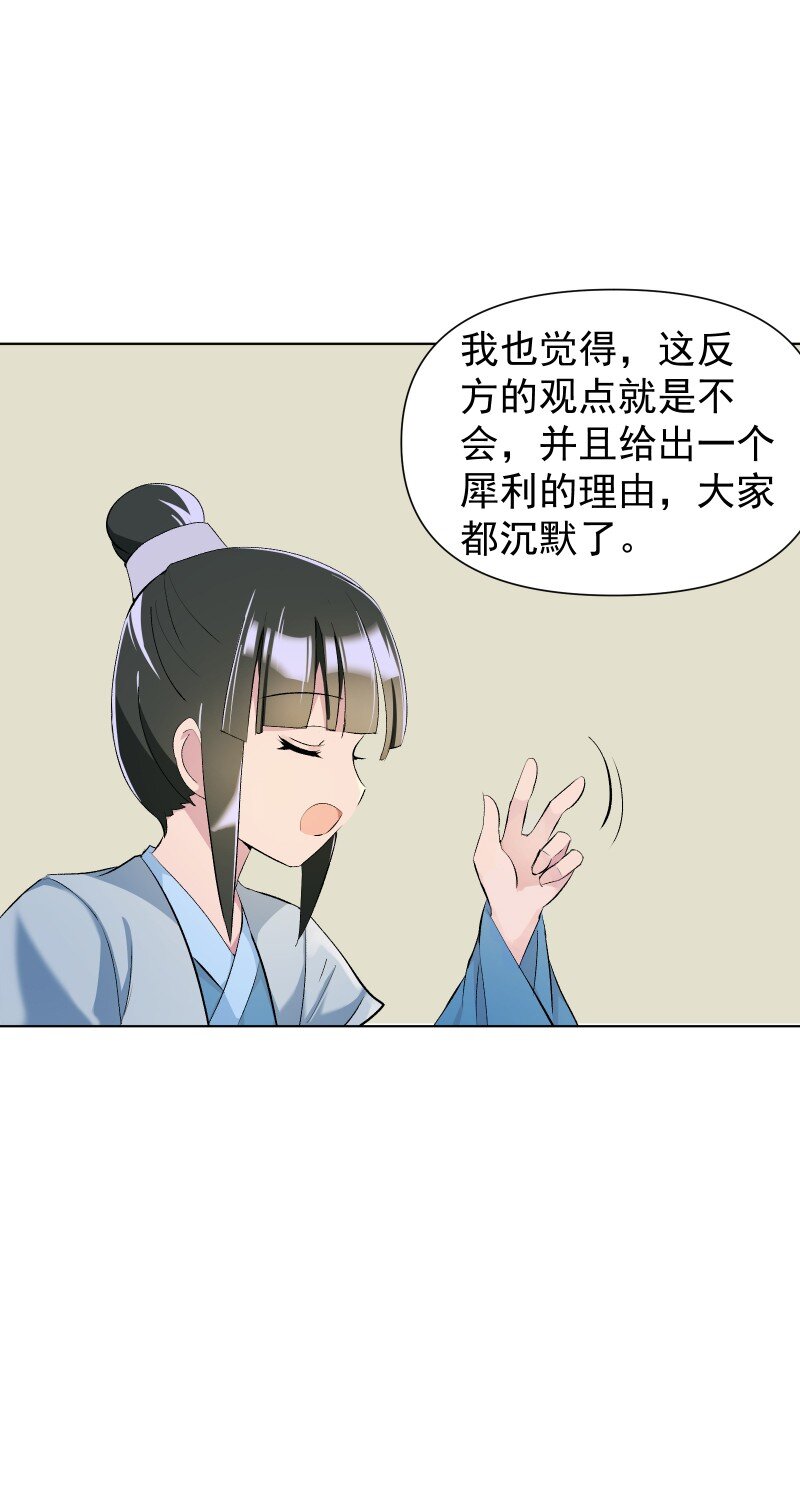 09 最想保护的人40