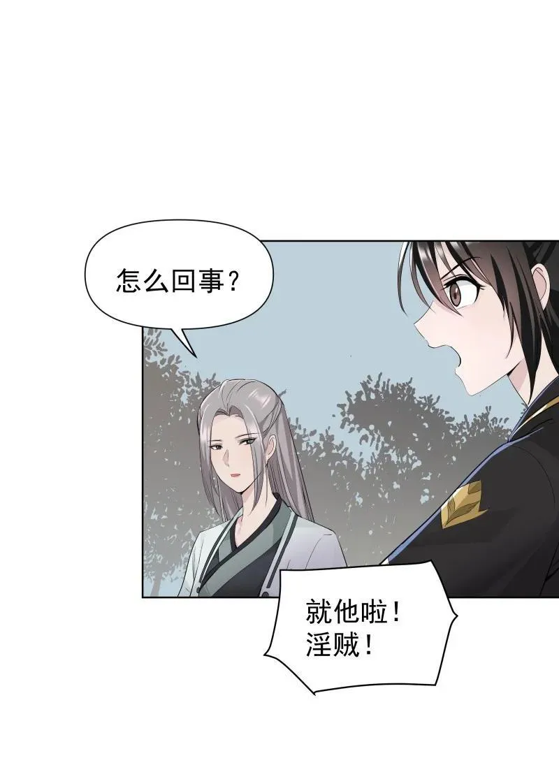 82 二师父的小秘密34