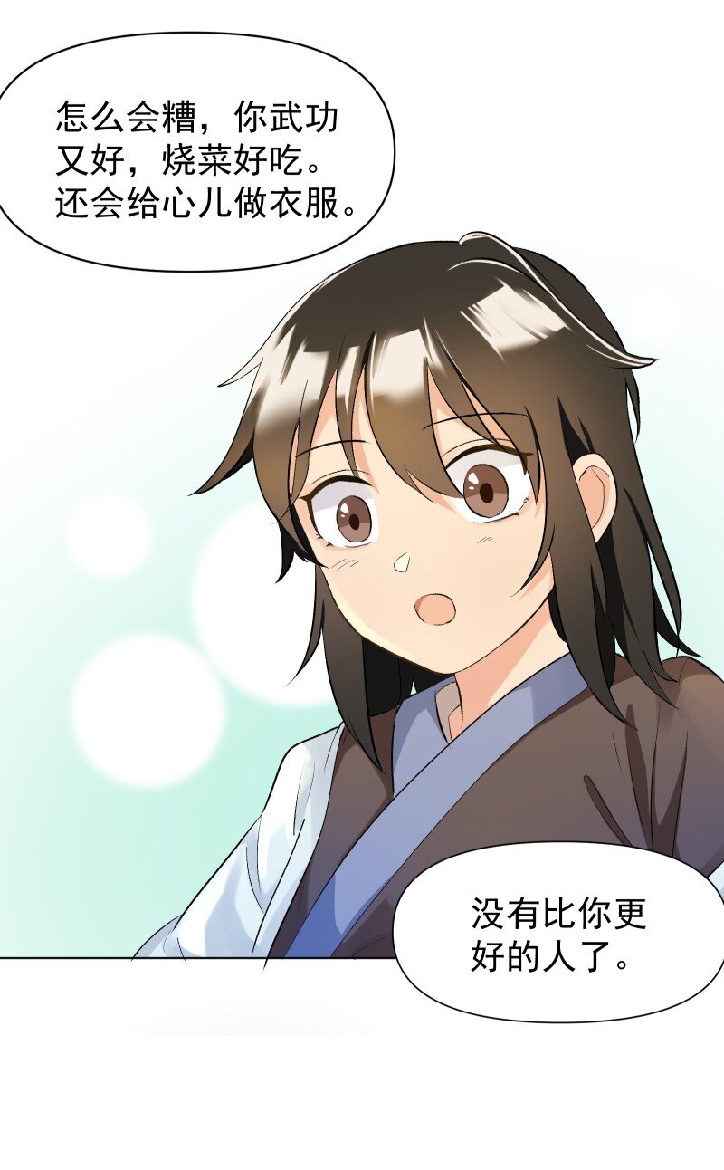 04 七年弹指一挥间31
