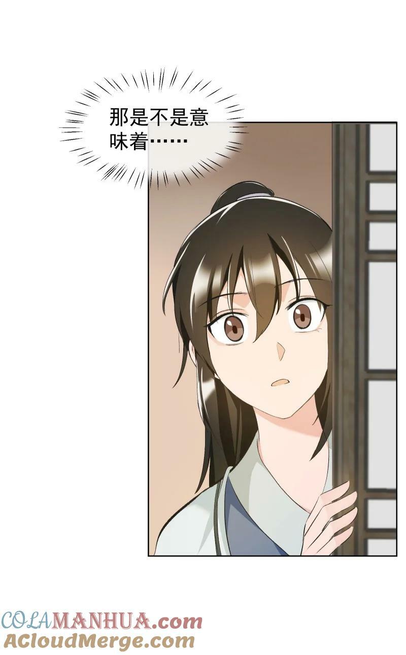 30 会吵到师父怎么办4