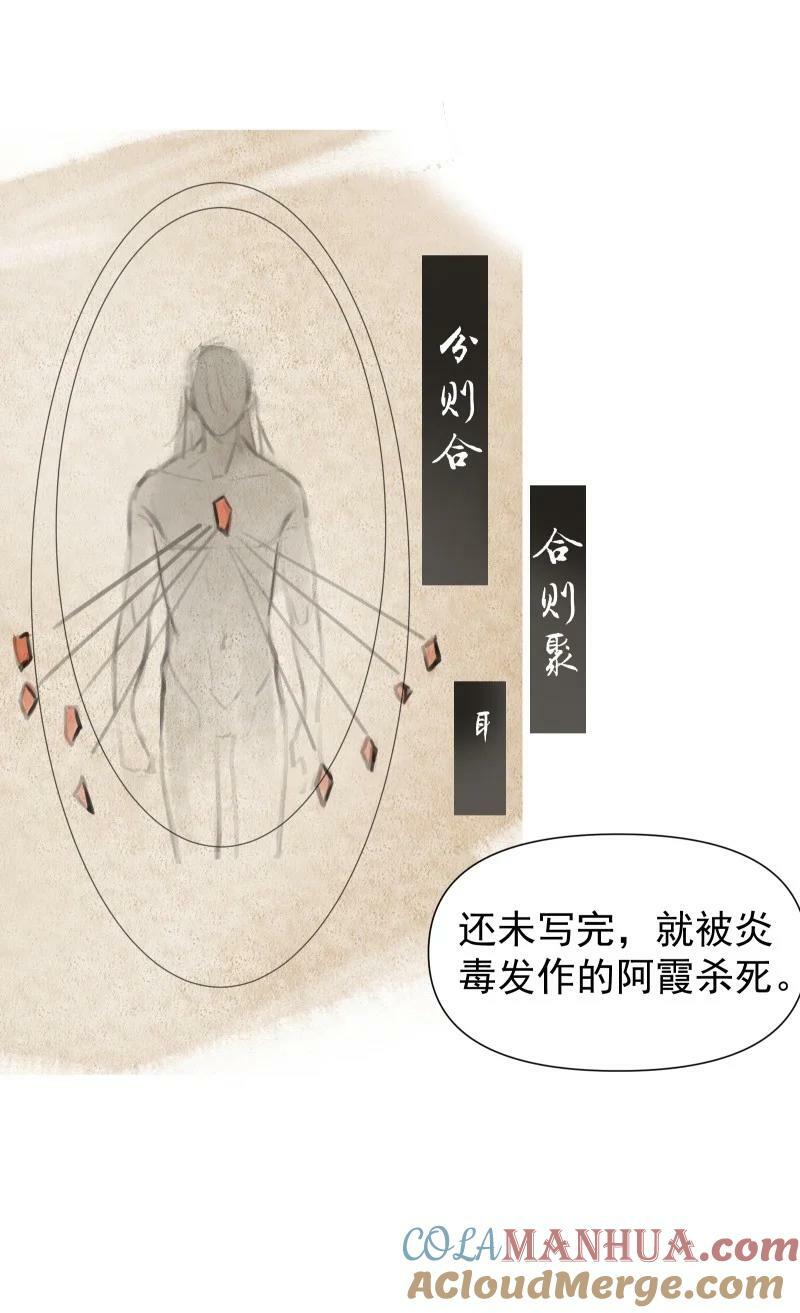 31 龙髓玉骨14