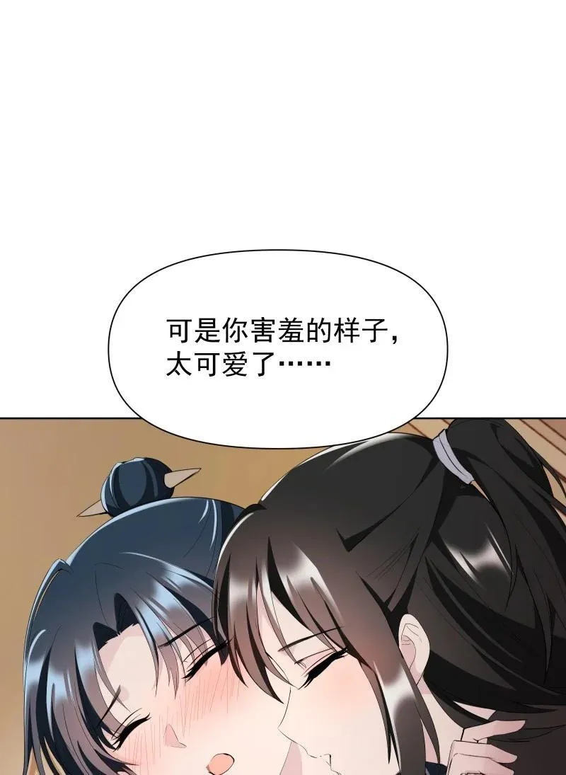 79 不许盯着看14