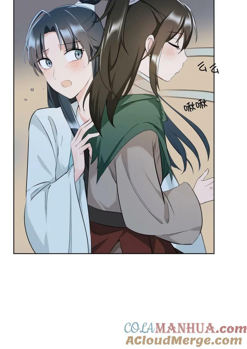29 当着师父的面也要亲10