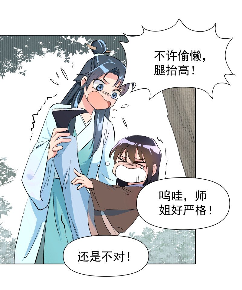 01 柳云的烦恼42