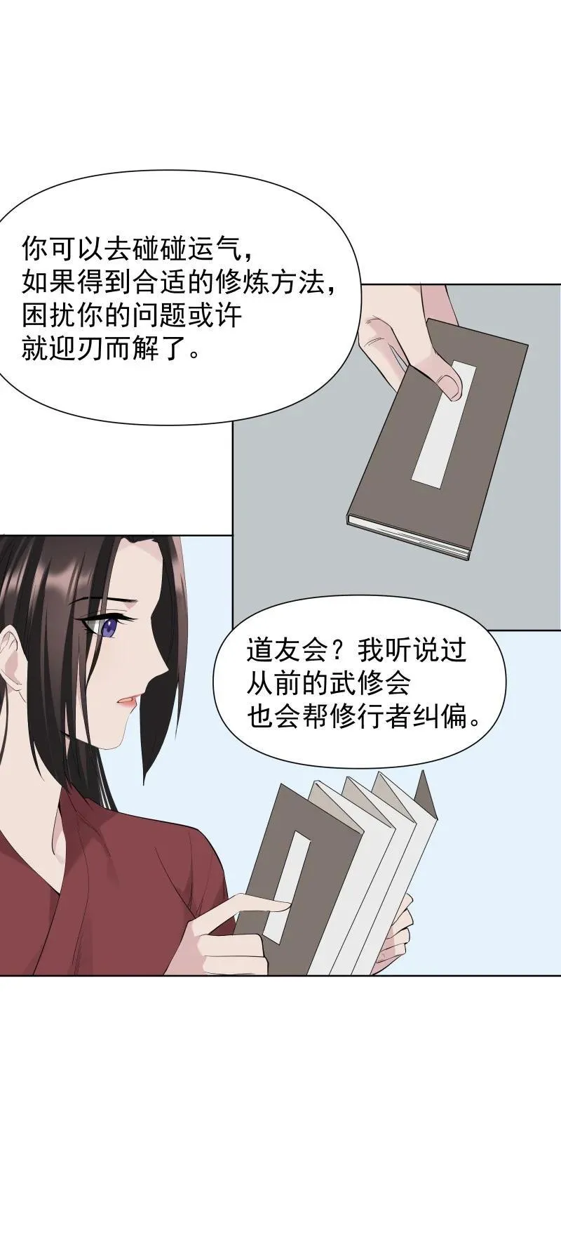 84 闻樱17