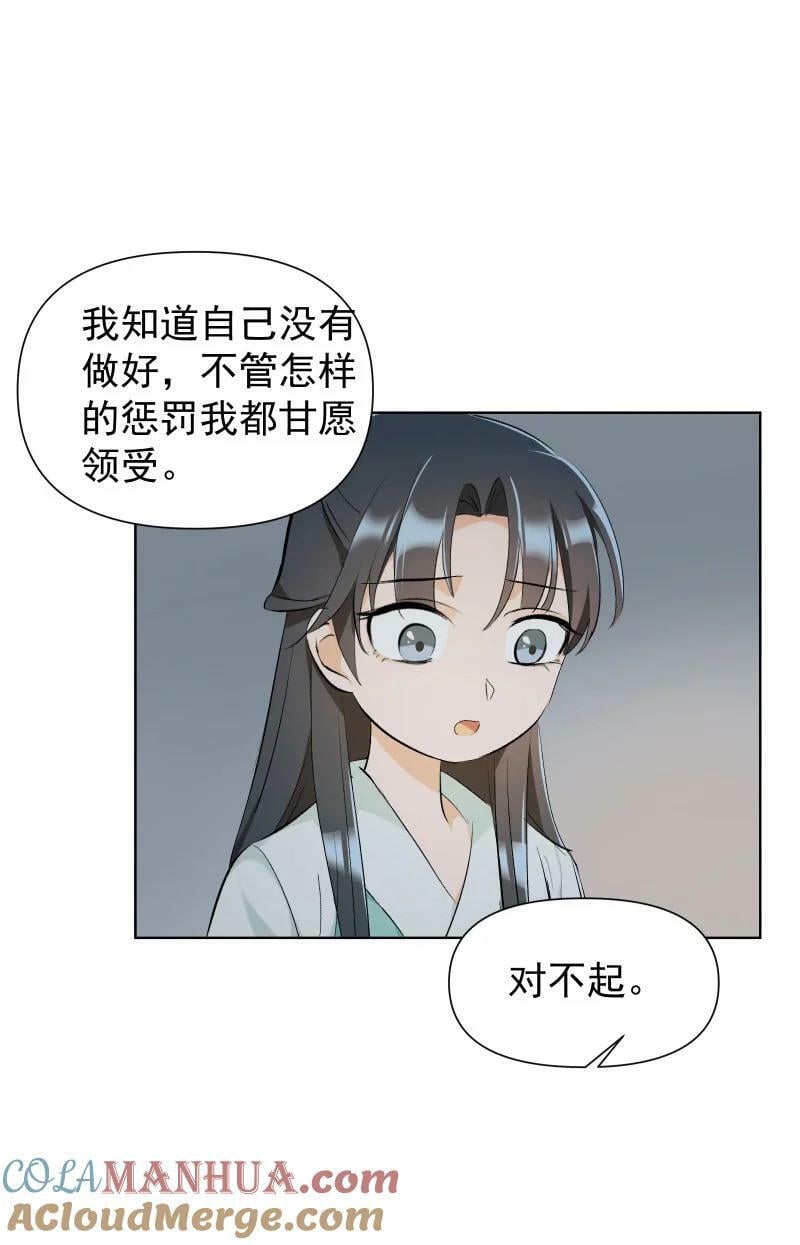 29 当着师父的面也要亲16