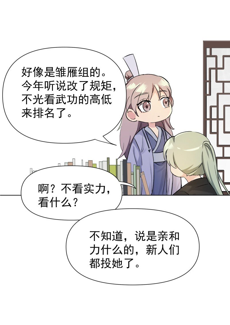 05 师姐的心愿2