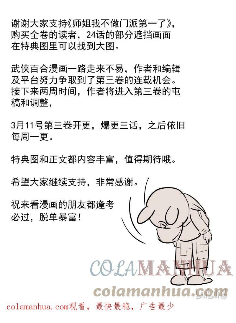 24 只因那年风雨急（下）48