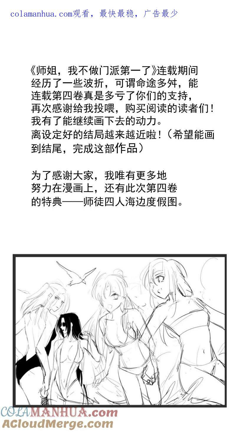 39 第四卷特典介绍与同人0