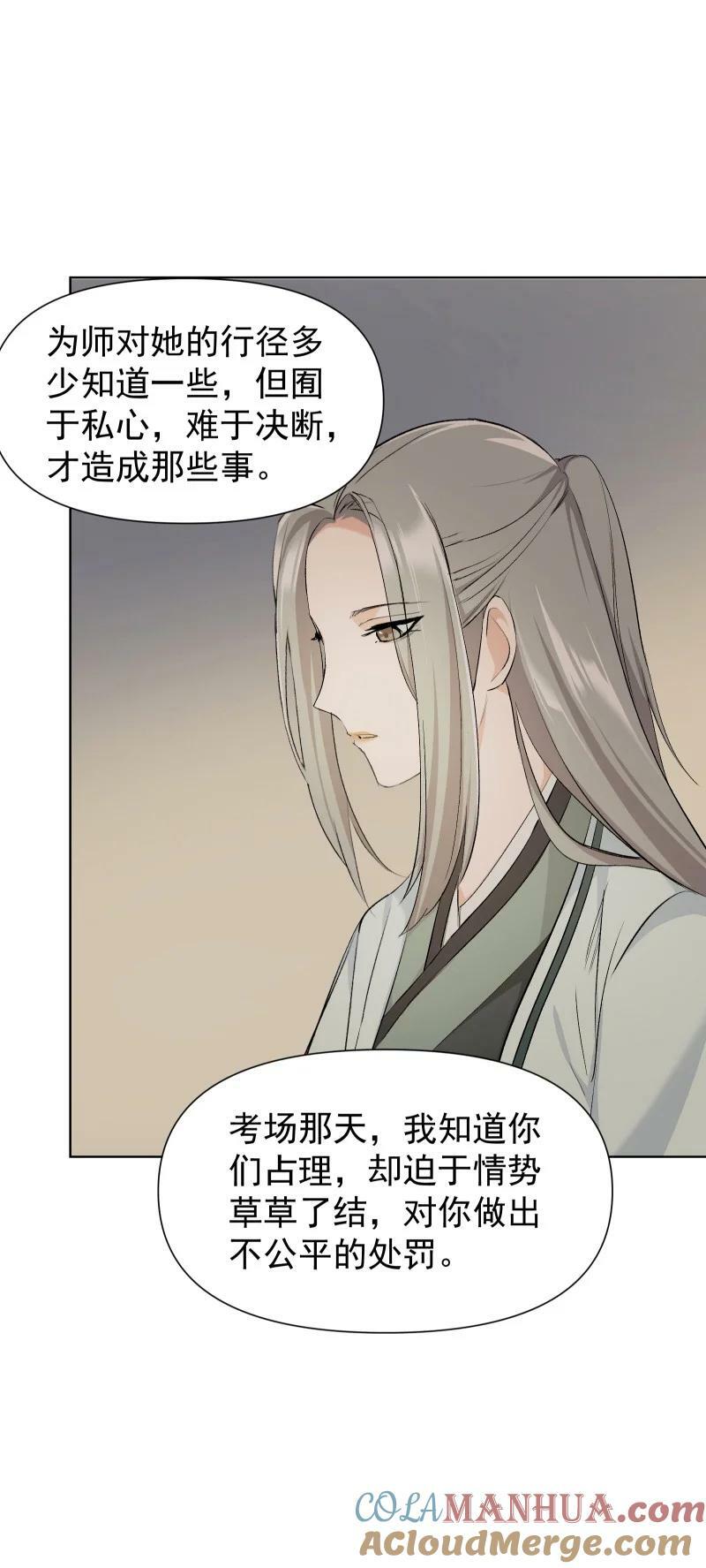 29 当着师父的面也要亲18