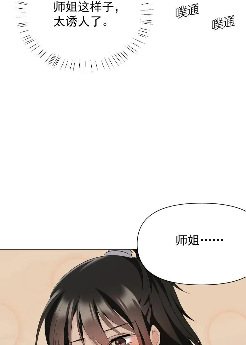 79 不许盯着看10