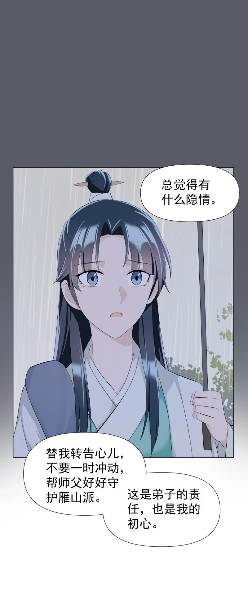 20 没有你则没有意义30