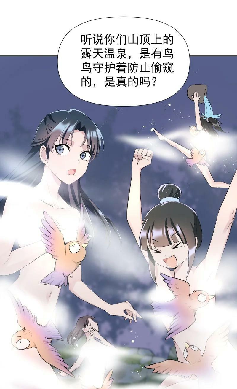 43 不实传言35