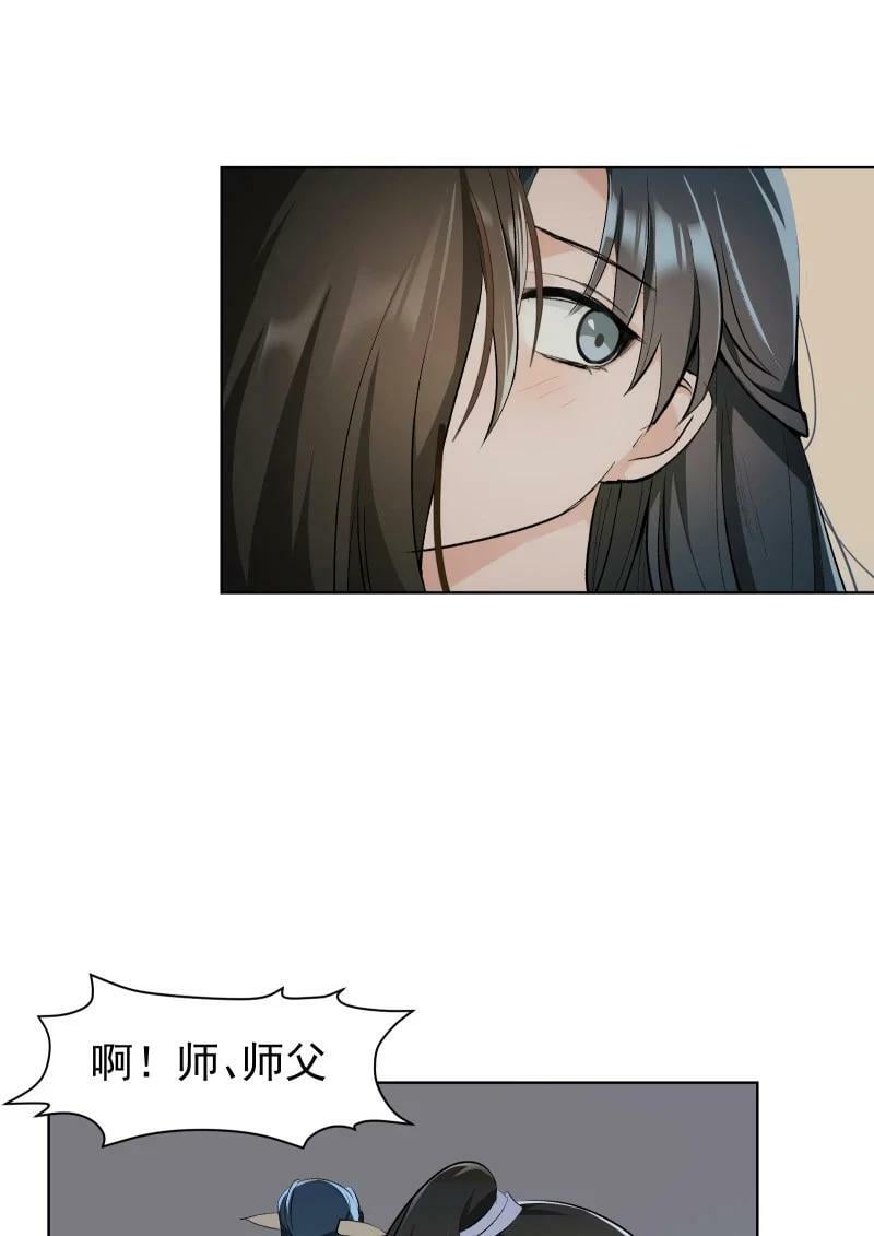29 当着师父的面也要亲9