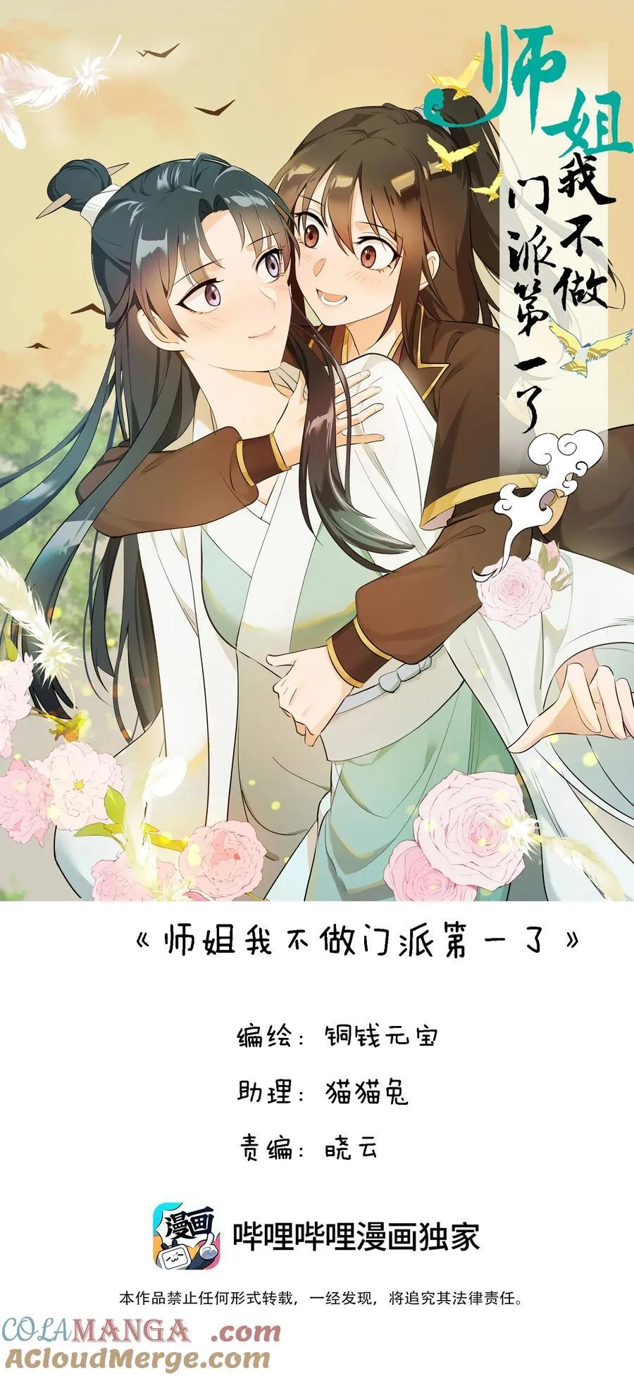 69 命悬一线24