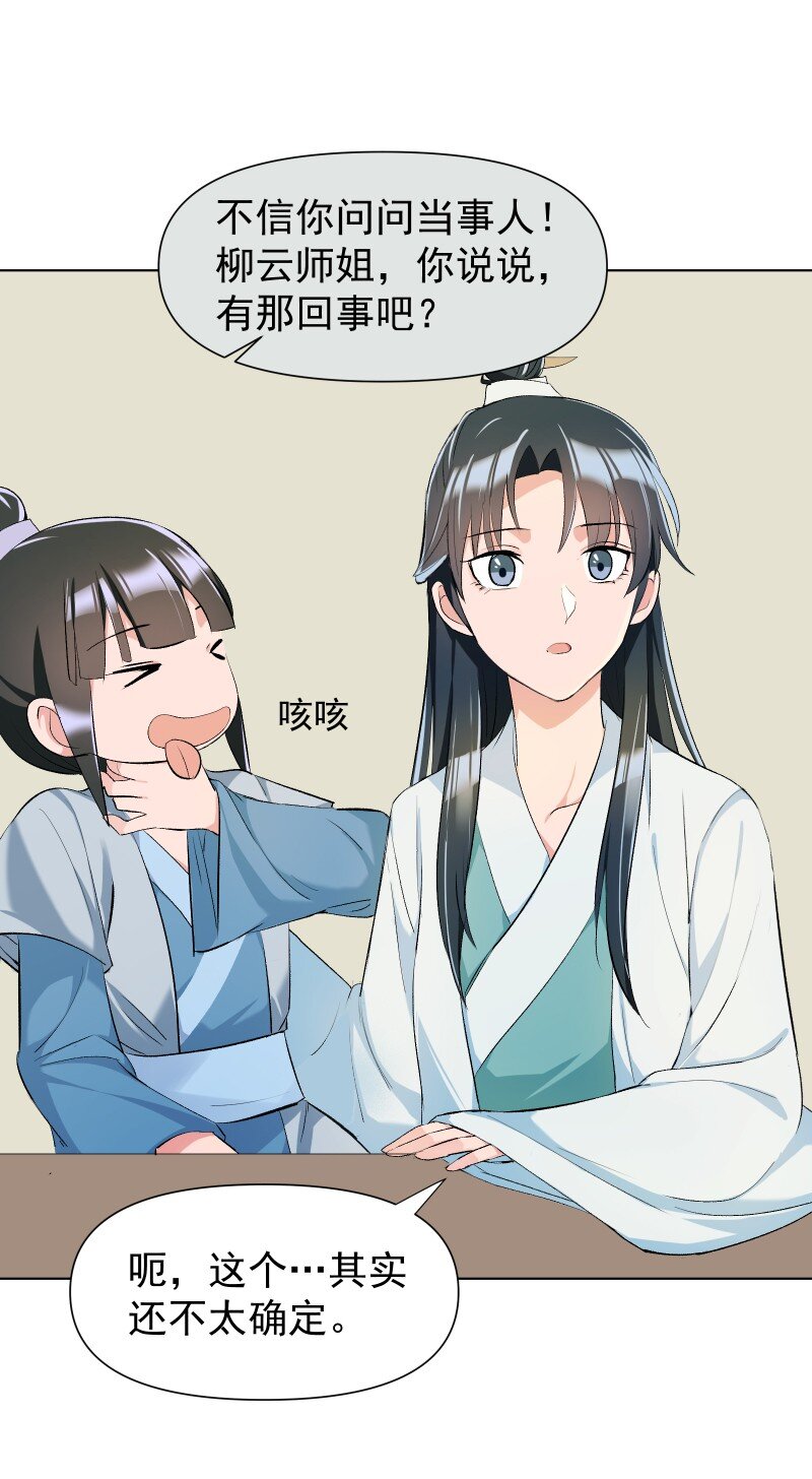11 不确定的事37