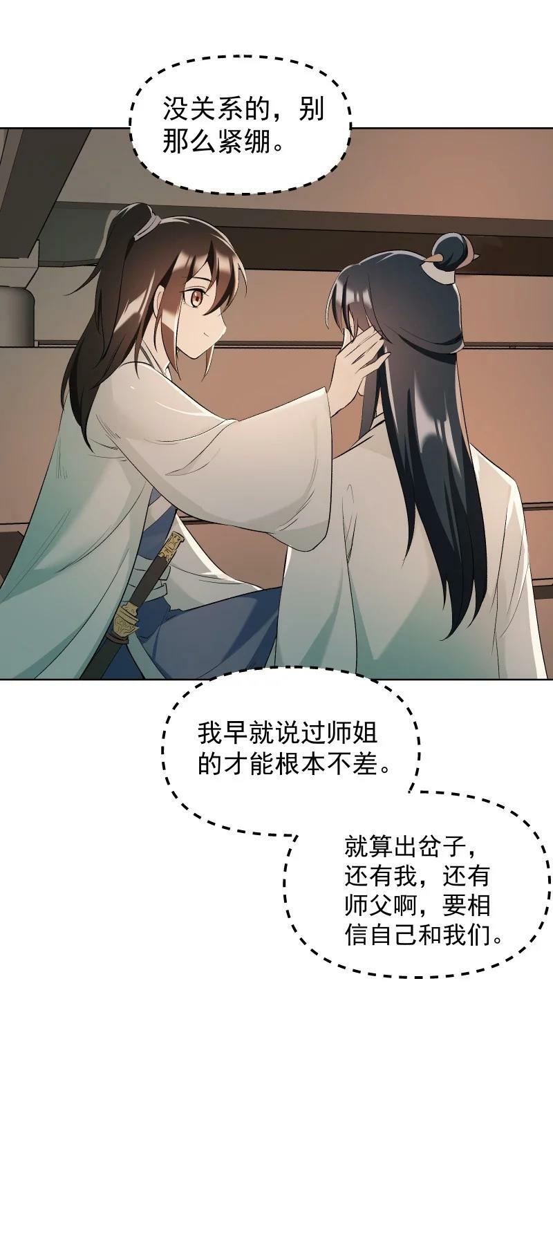 34 预料之外的强敌5