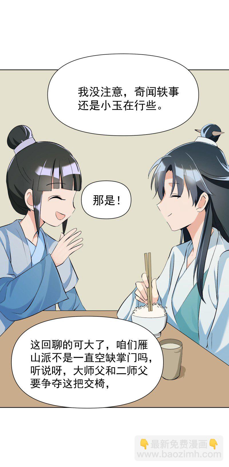 09 最想保护的人38