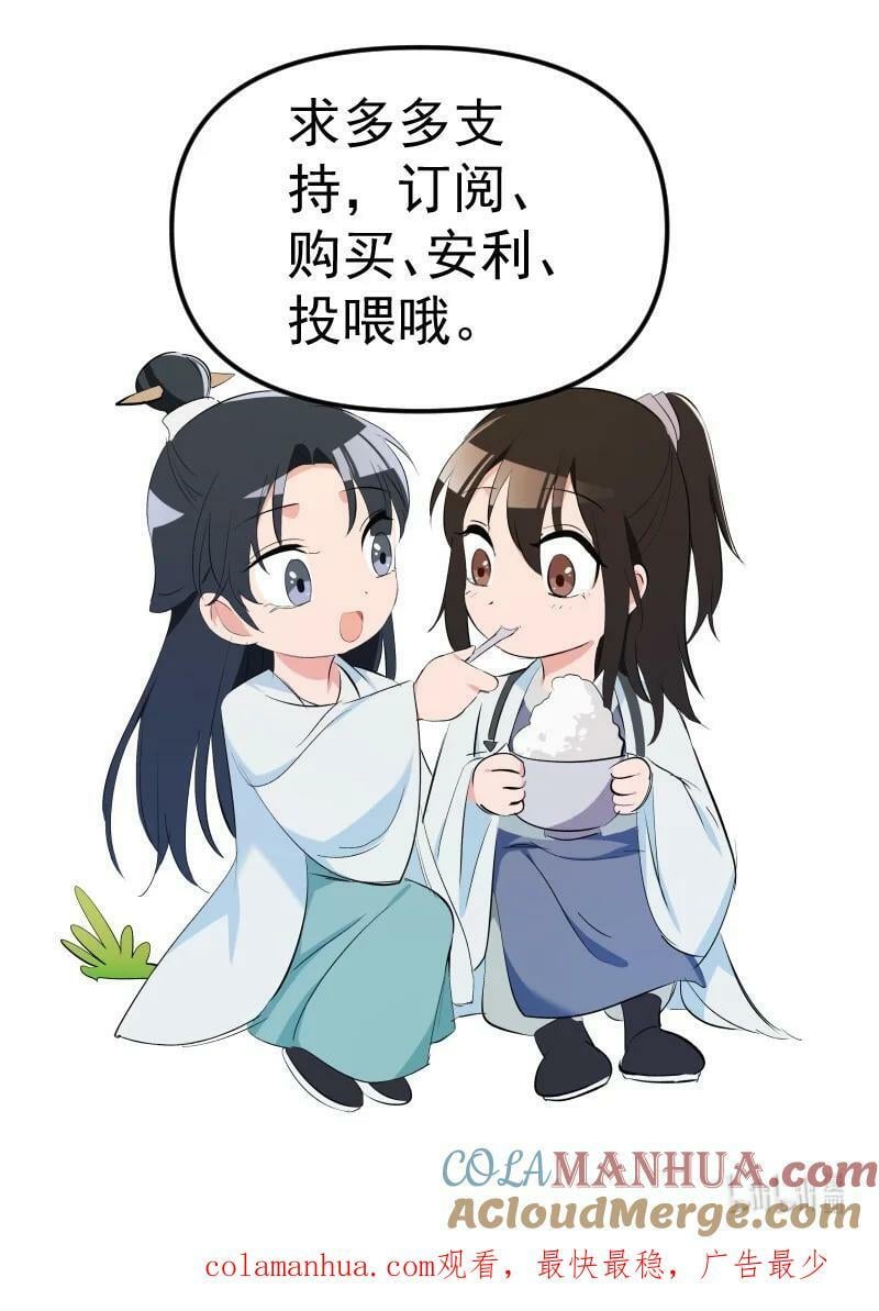 29 当着师父的面也要亲36