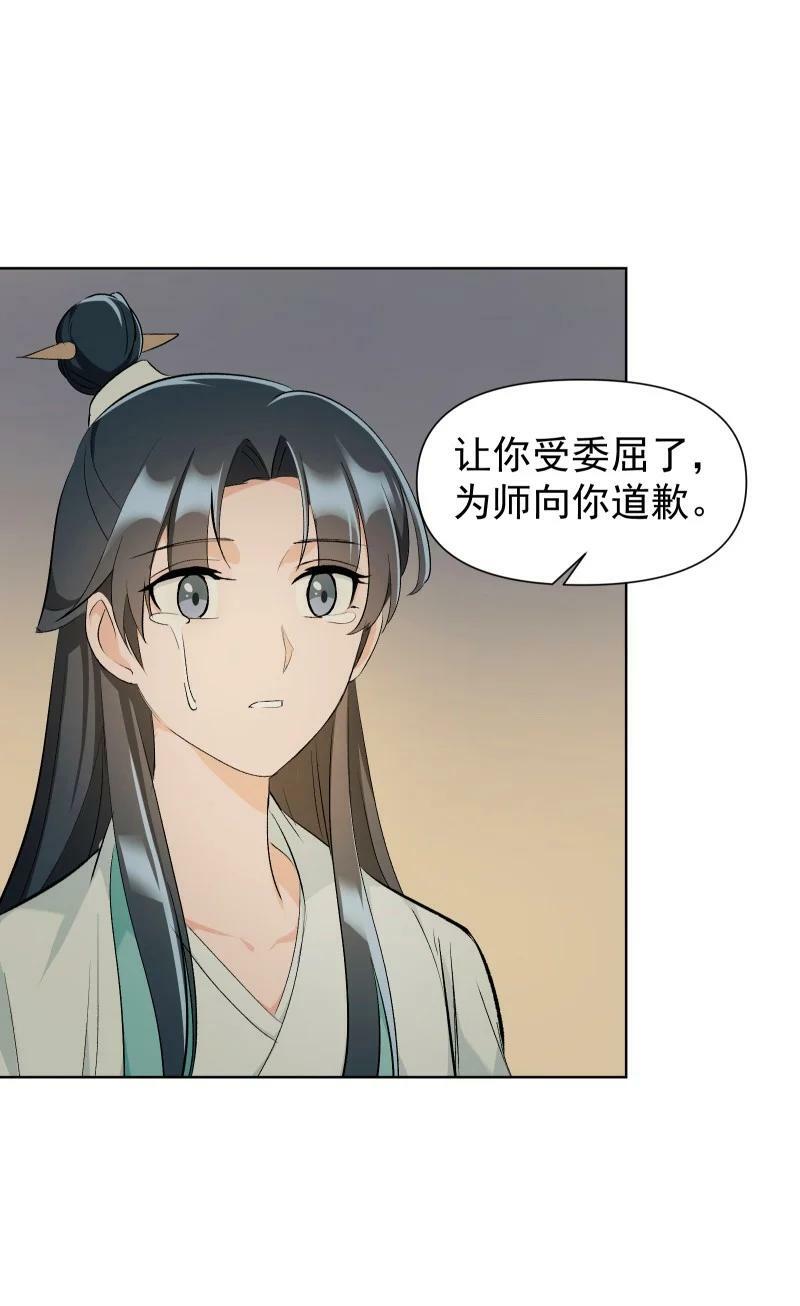 29 当着师父的面也要亲19