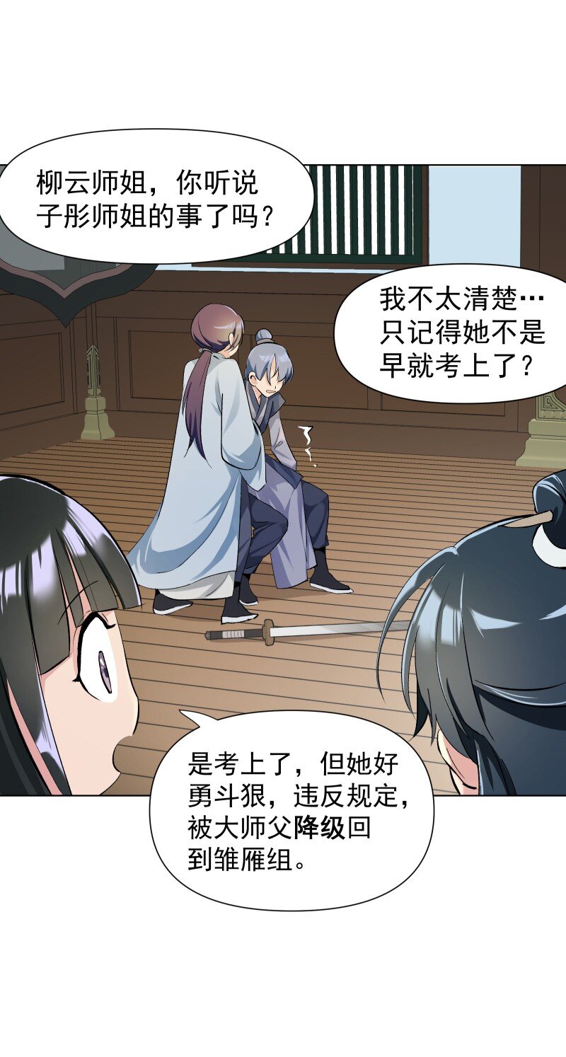 06 似乎有什么不一样了？31