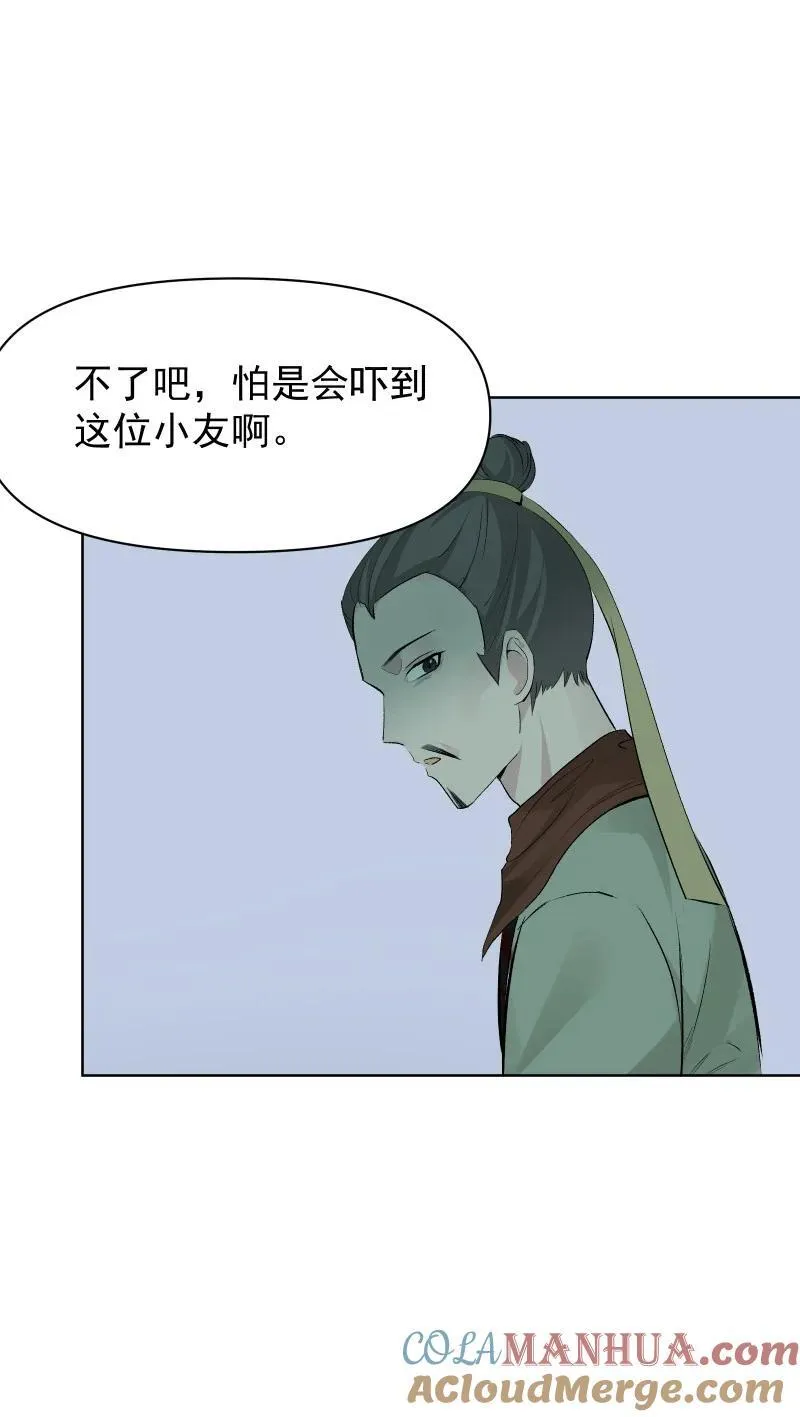66 驱魔20