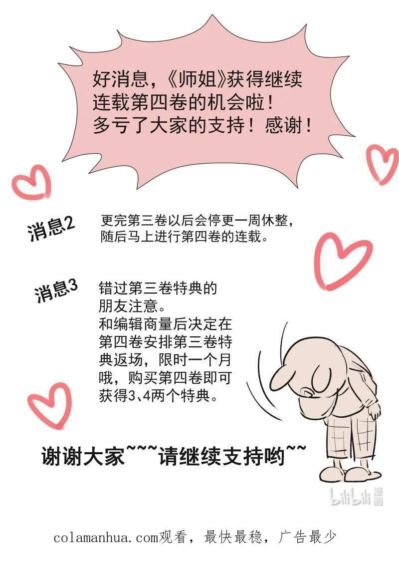 37 怎么办才好？43