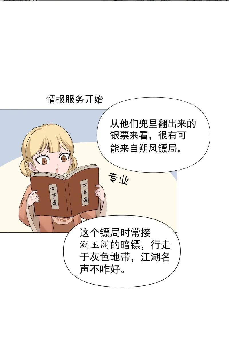 47 别动她19