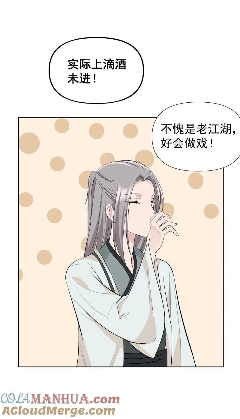 43 不实传言30