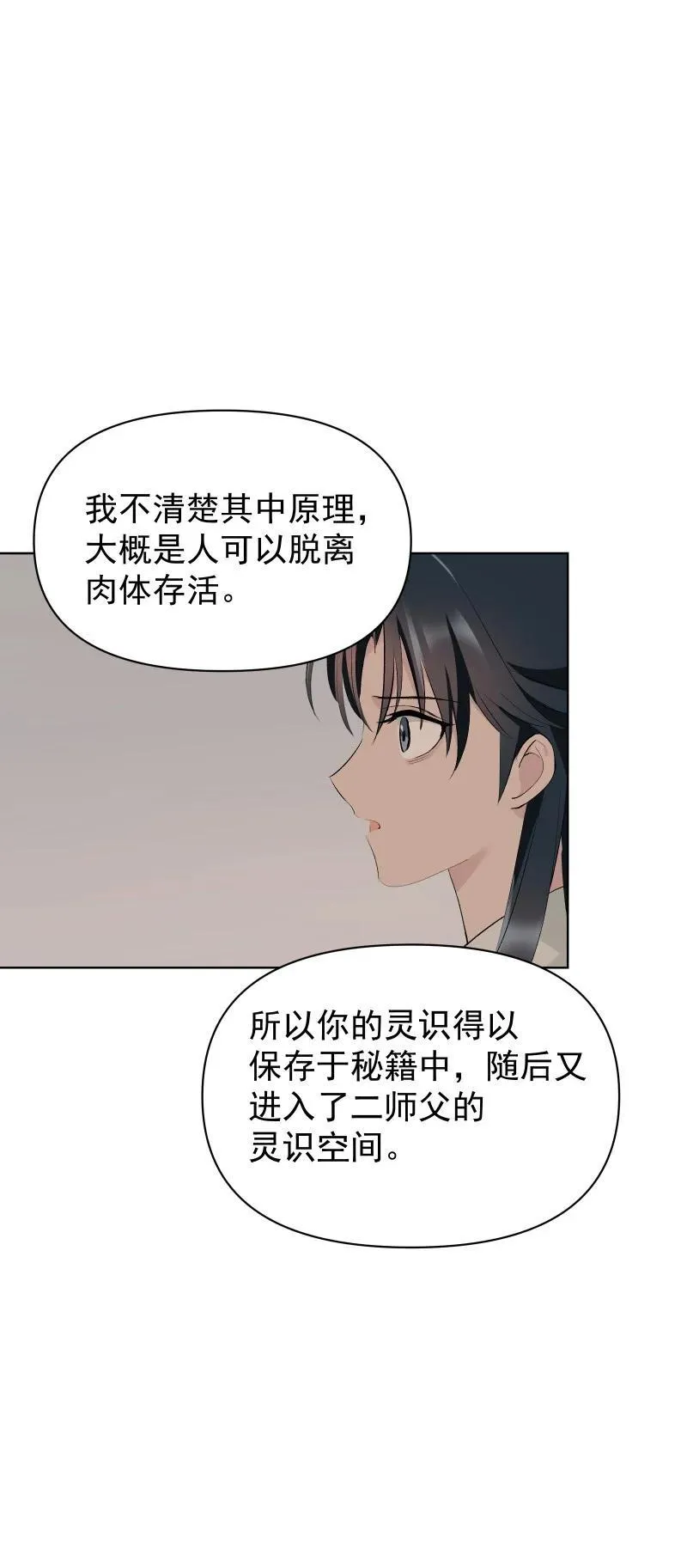 72 无心的契机16