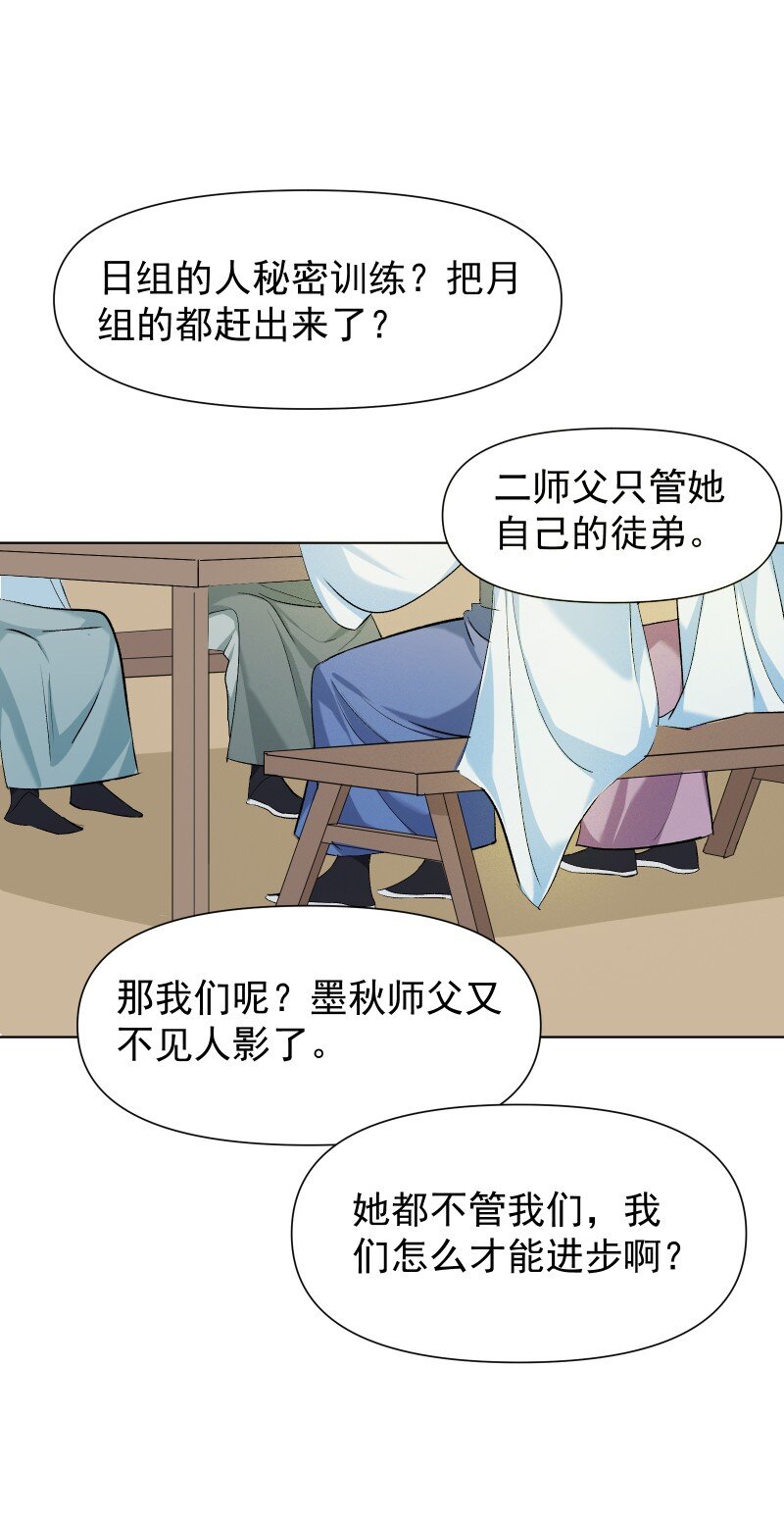 11 不确定的事31