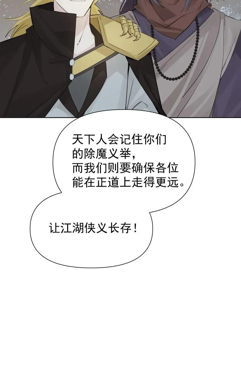 82 二师父的小秘密43