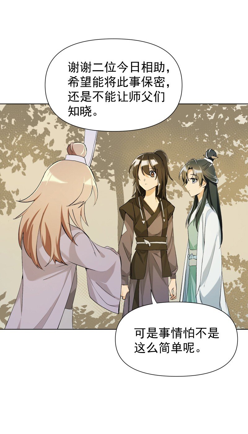 09 最想保护的人20