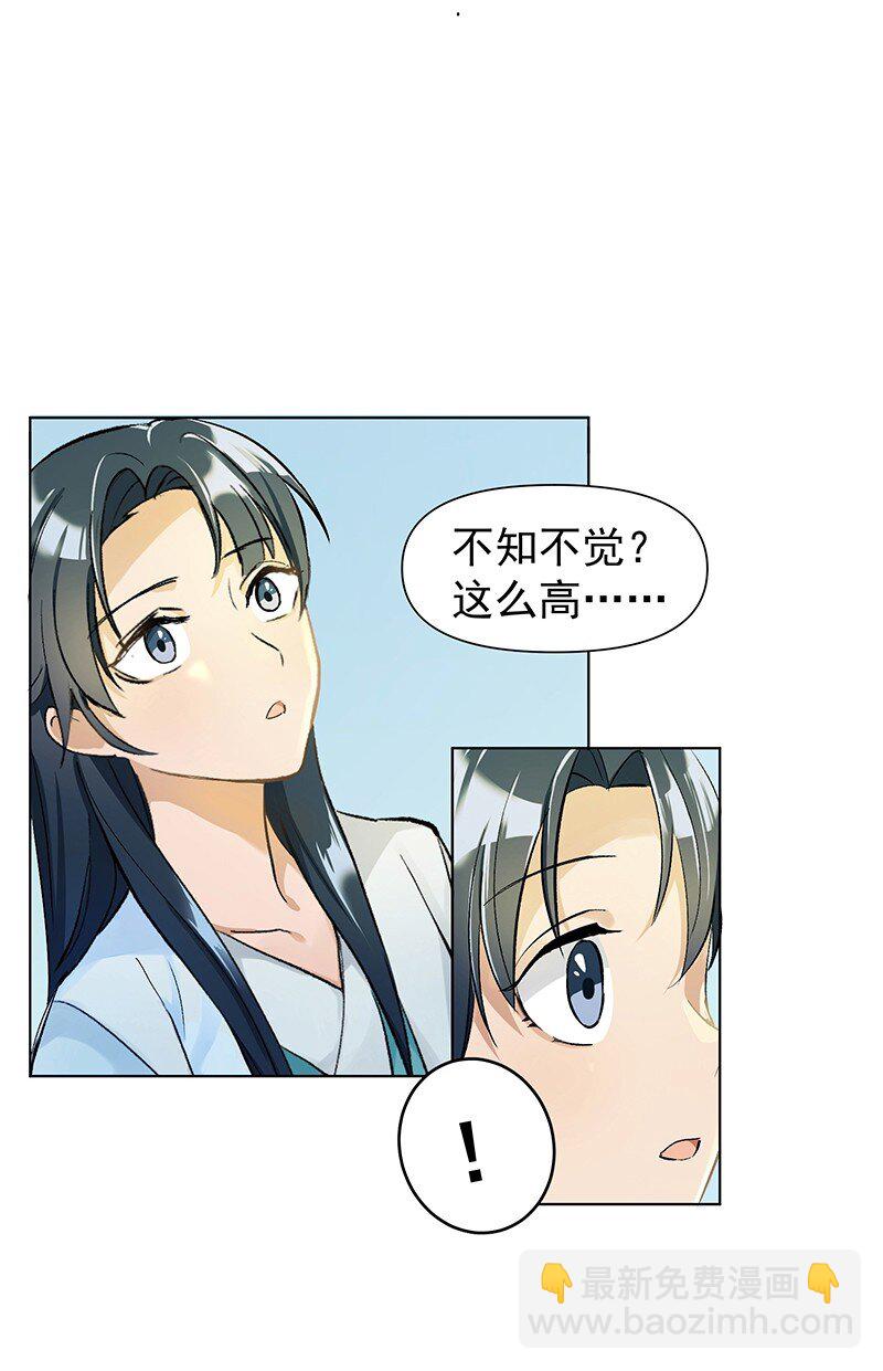 03 雁心是天才？18