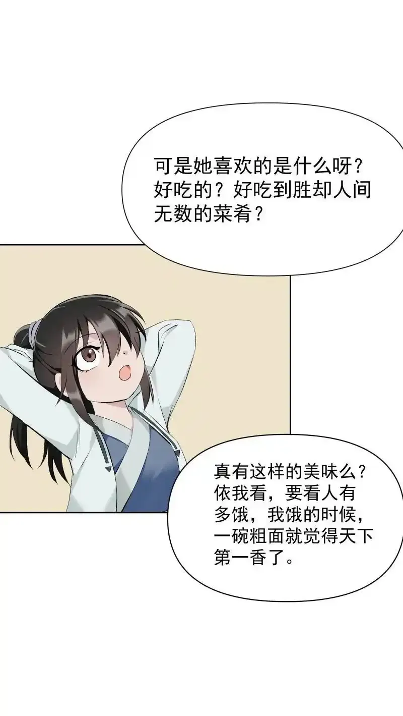 51 谜面35