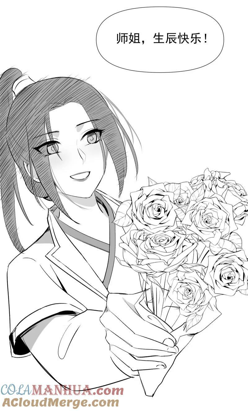 番外 落花往事9