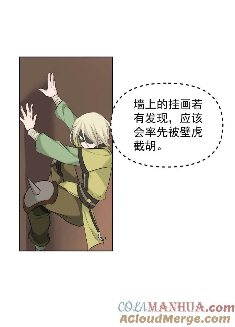 34 预料之外的强敌8