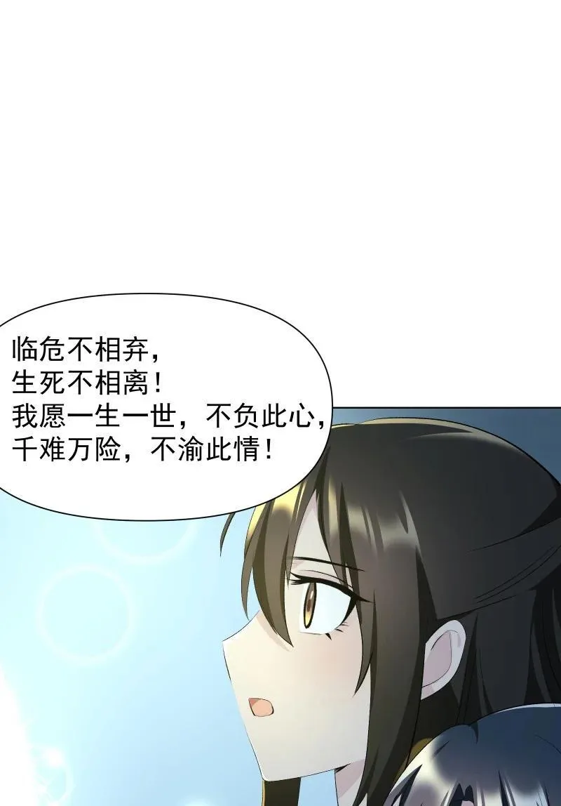 77 侠侣定情5
