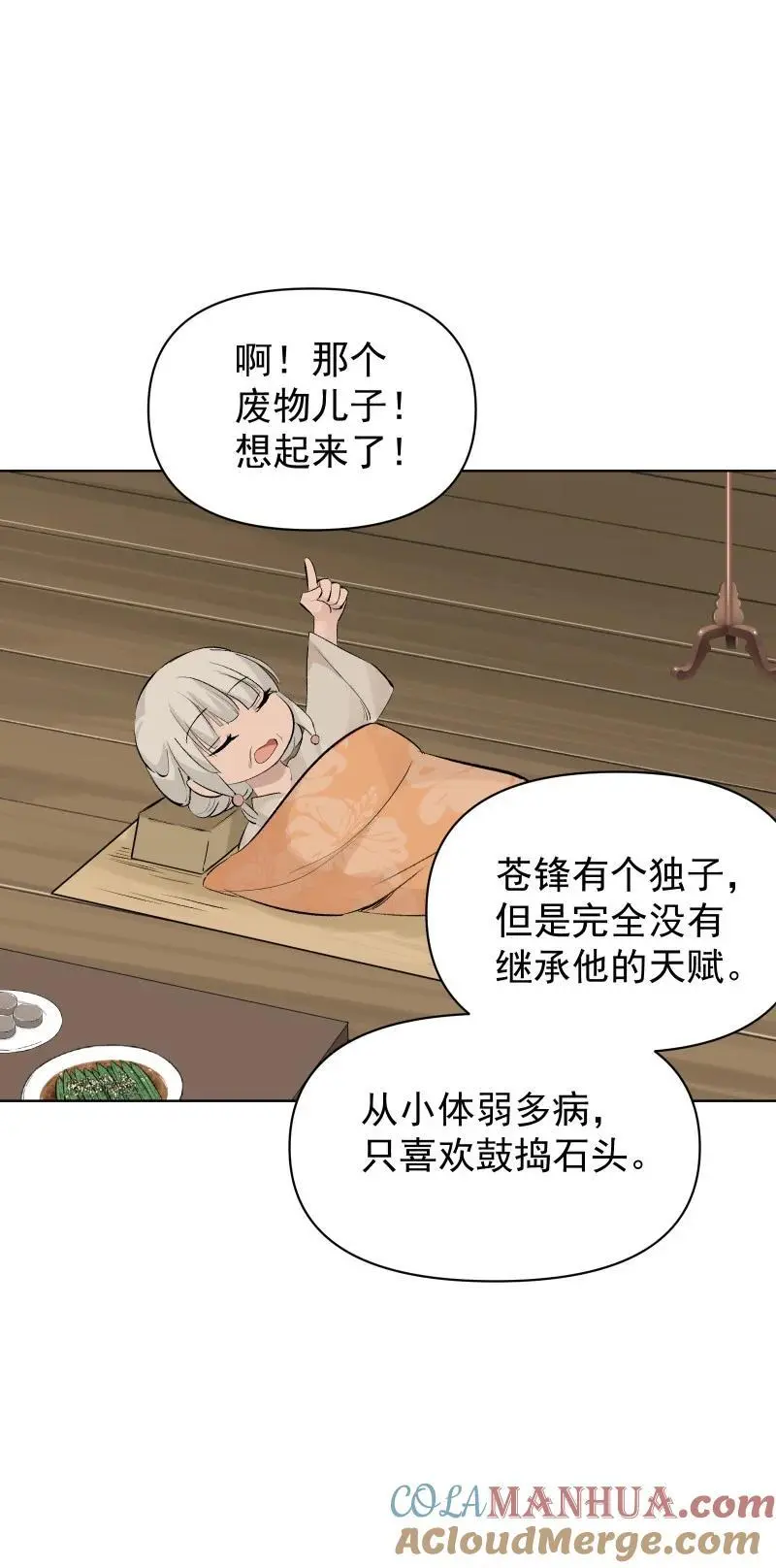 55 沉睡30