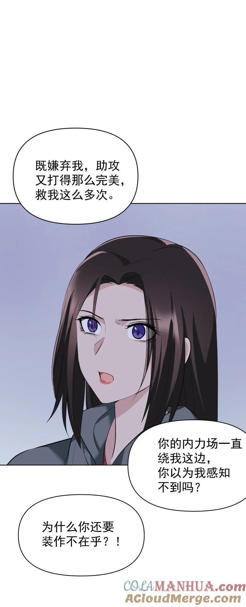 54 解不开的结39