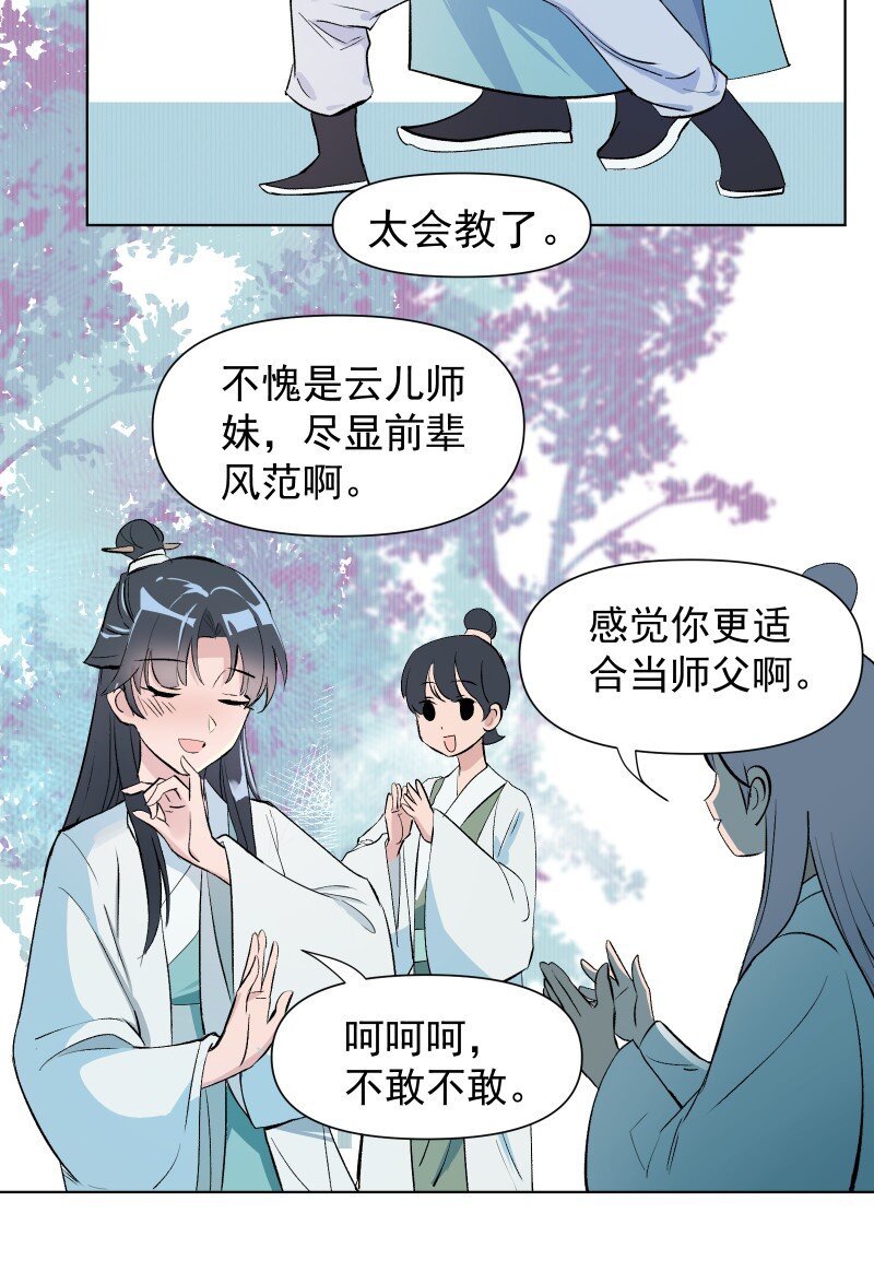 01 柳云的烦恼40