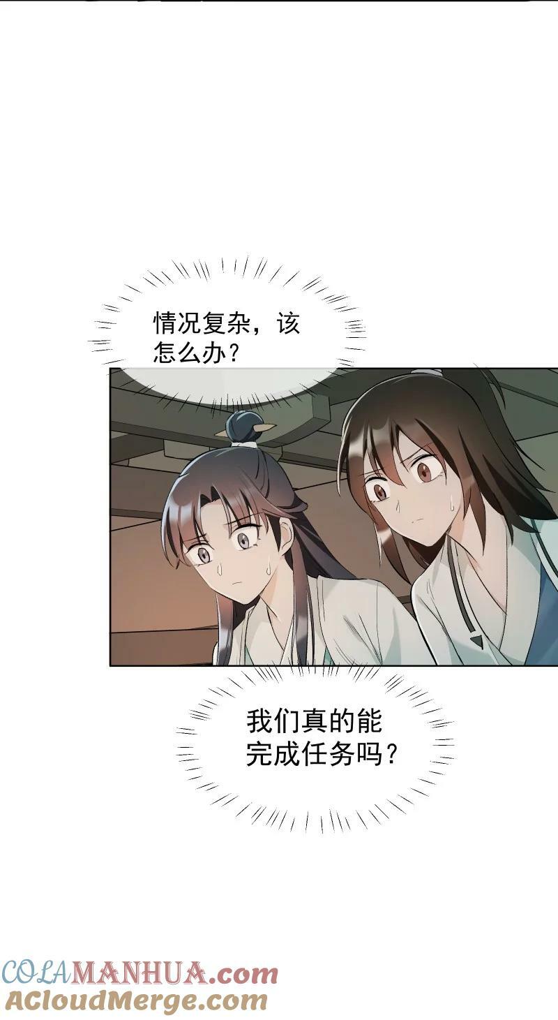 33 探秘藏品室38