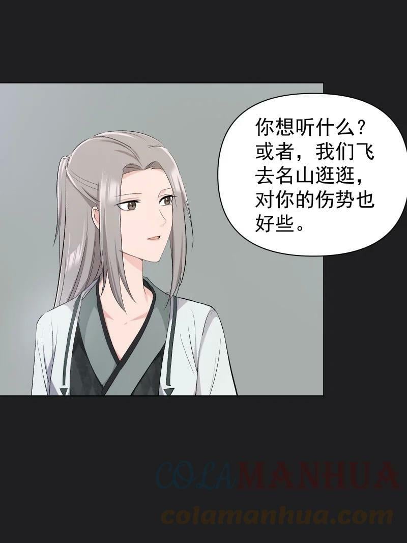 24 只因那年风雨急（下）24