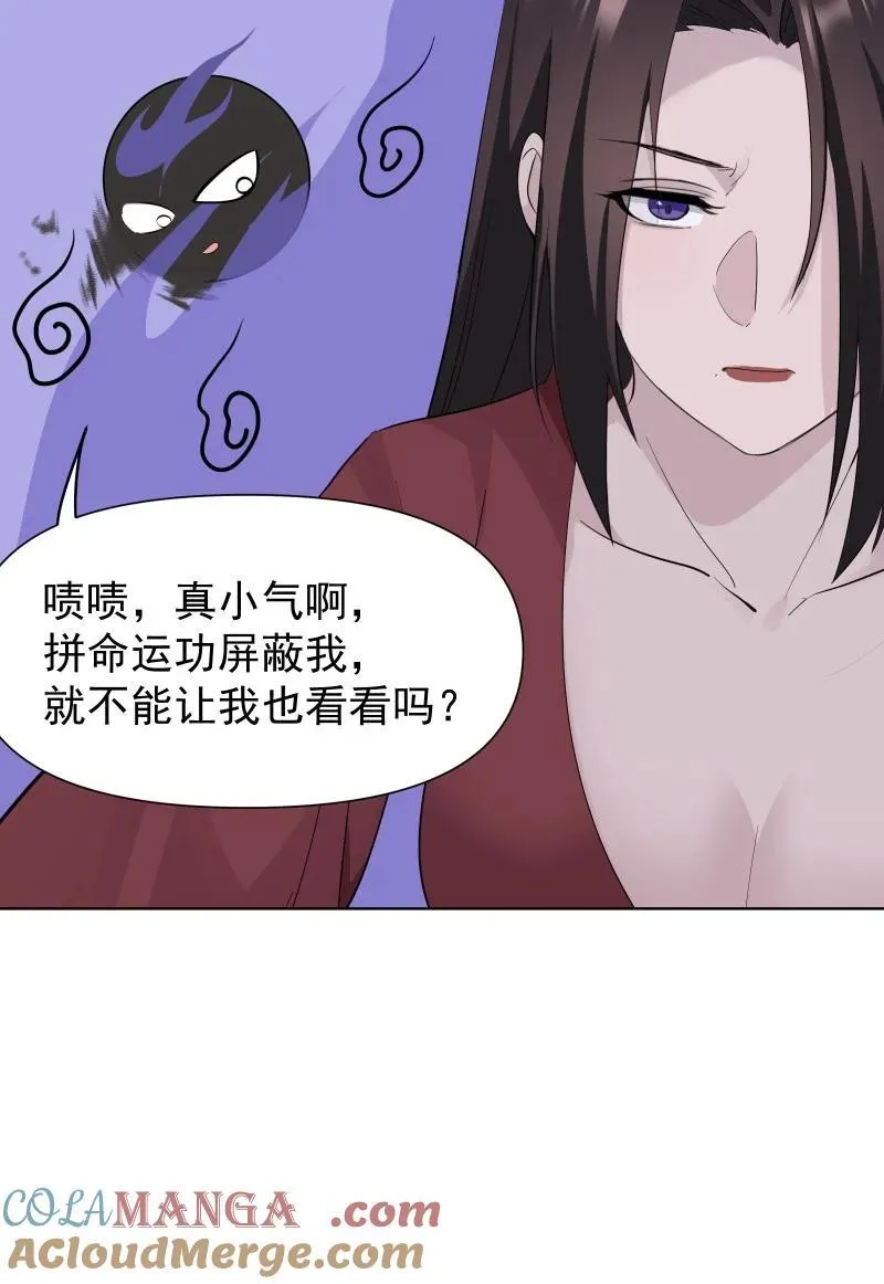 82 二师父的小秘密24